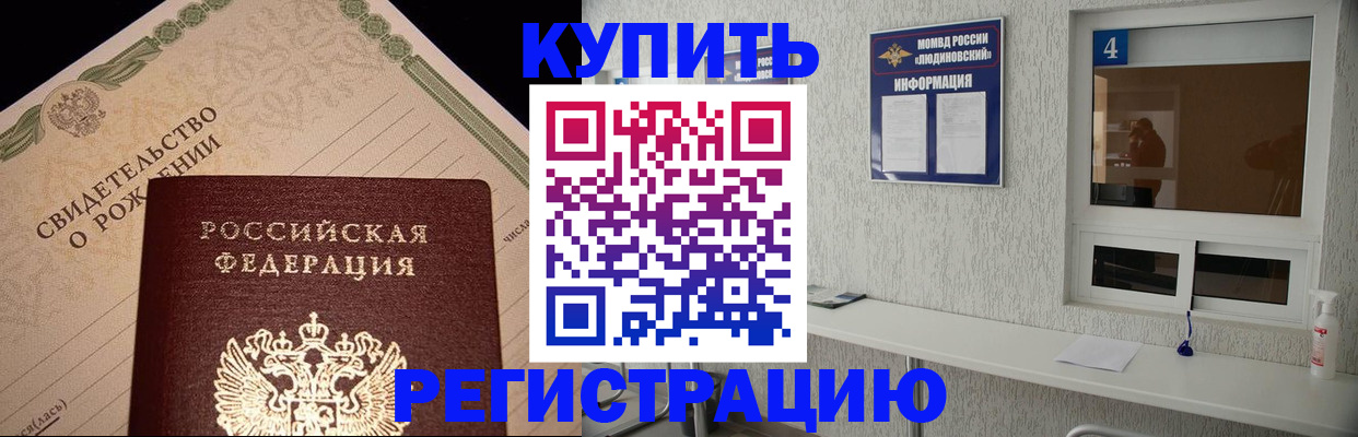 регистрация для дет. сада в Забайкальском крае