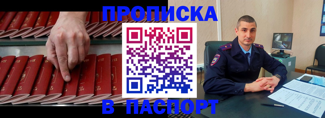 прописка иностранных граждан в Забайкальском крае
