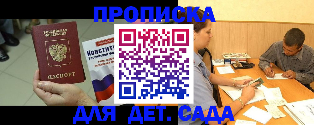 регистрация в Забайкальском крае