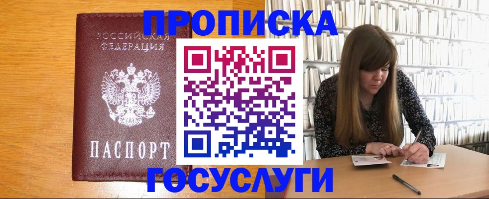 миграционный учет в Забайкальском крае