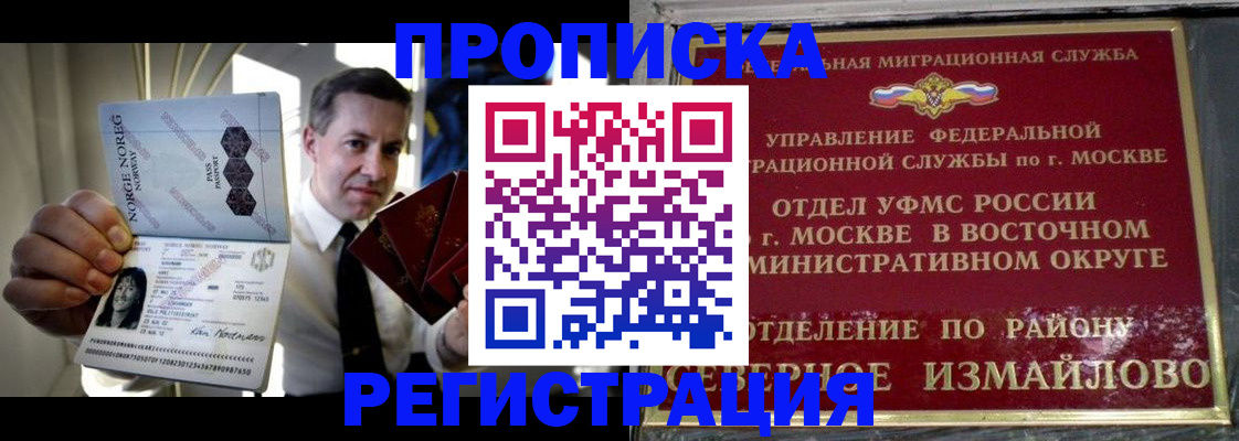 пропишу в квартире в Забайкальском крае