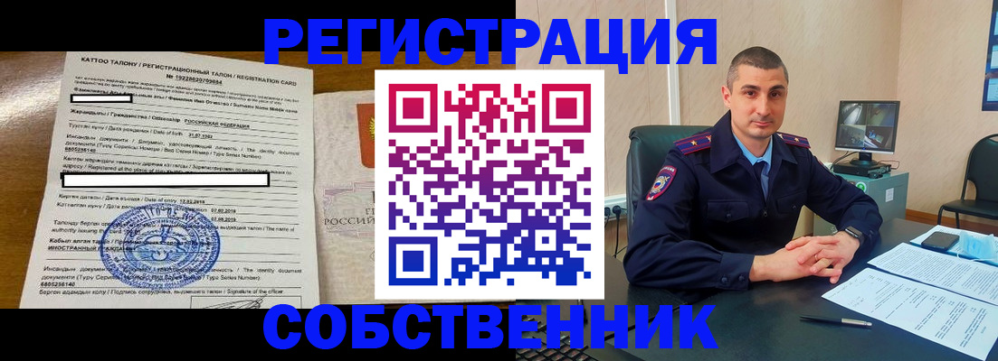 временная регистрация для всех в Забайкальском крае