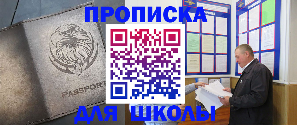 временная регистрация в квартире в Забайкальском крае